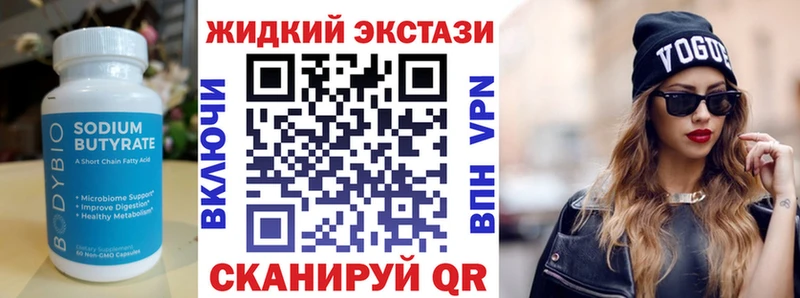 БУТИРАТ оксана  как найти наркотики  Белая Холуница 