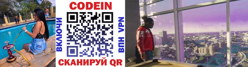 Codein Purple Drank  цена наркотик  Белая Холуница 