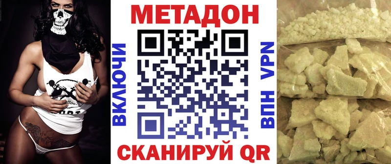 Метадон мёд  hydra tor  Белая Холуница 